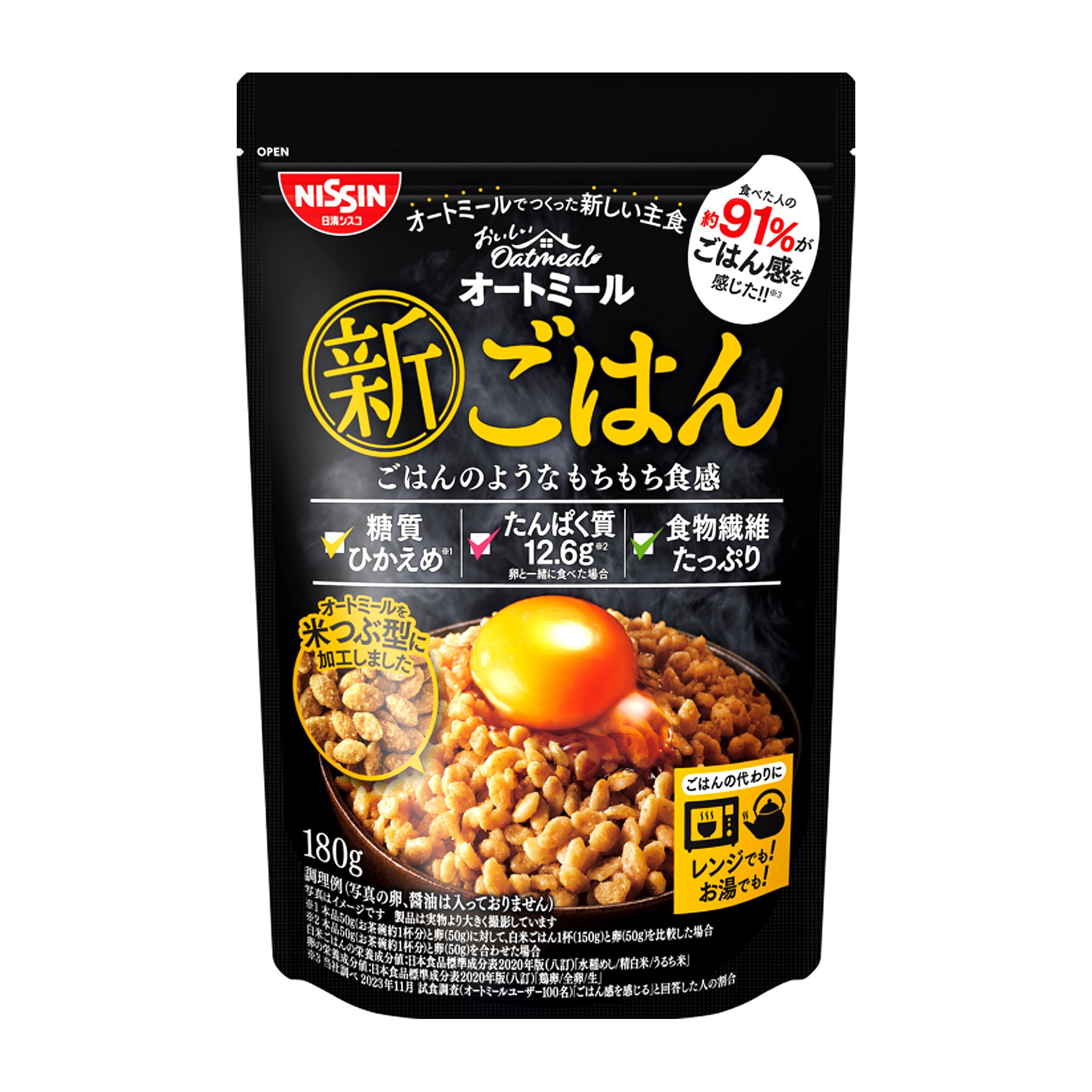 Nissin Cisco Delicious Oatmeal New Meal